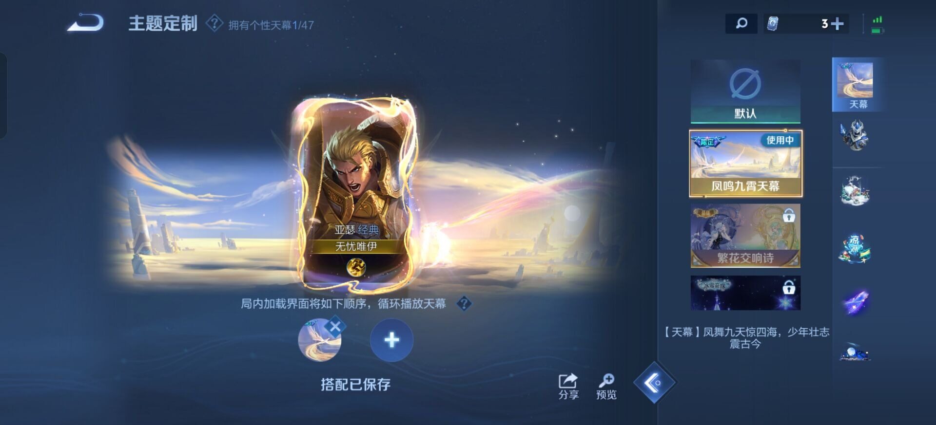 WZQM4149376王者荣耀账号详情图6