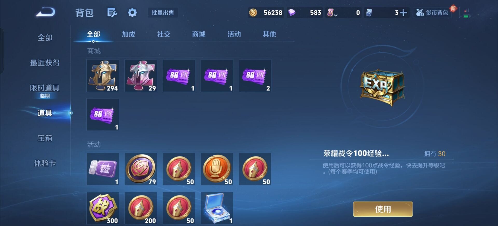 WZQM4149376王者荣耀账号详情图7