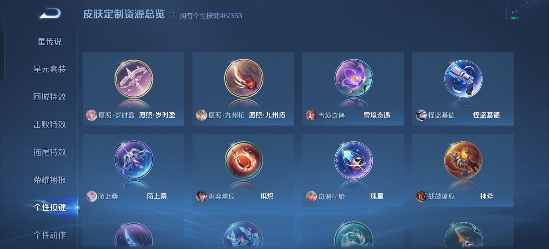 WZQM4149376王者荣耀账号详情图9