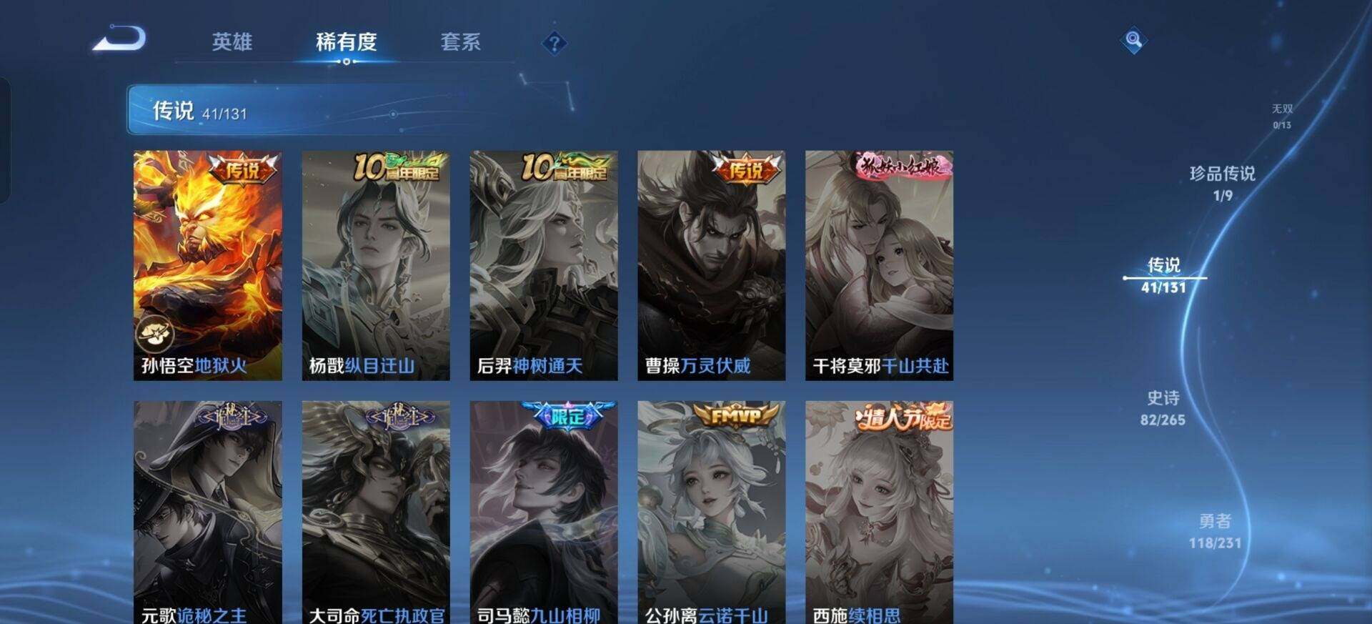 WZQM4149376王者荣耀账号详情图10