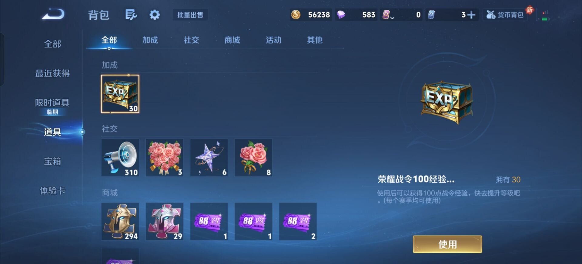 WZQM4149376王者荣耀账号详情图12