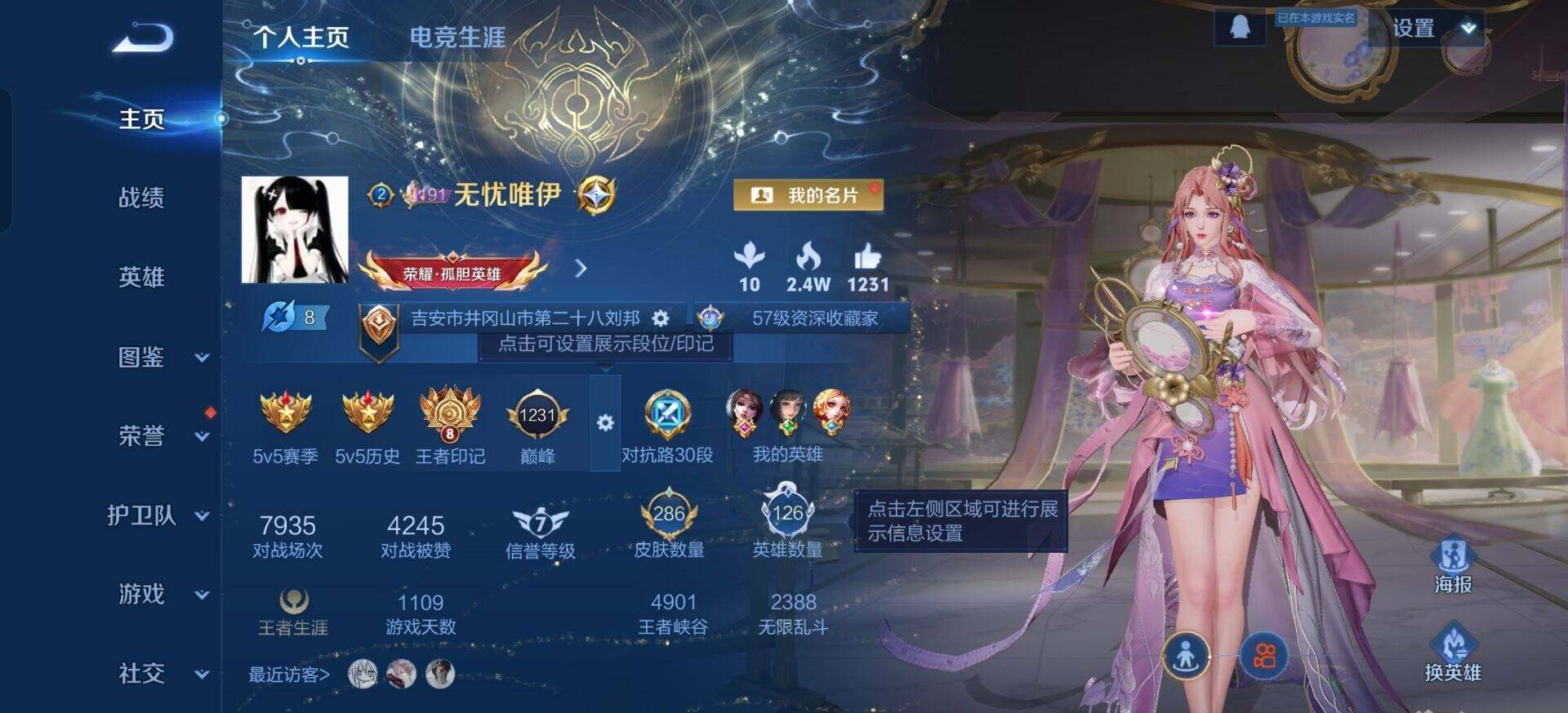 WZQM4149376王者荣耀账号详情图8