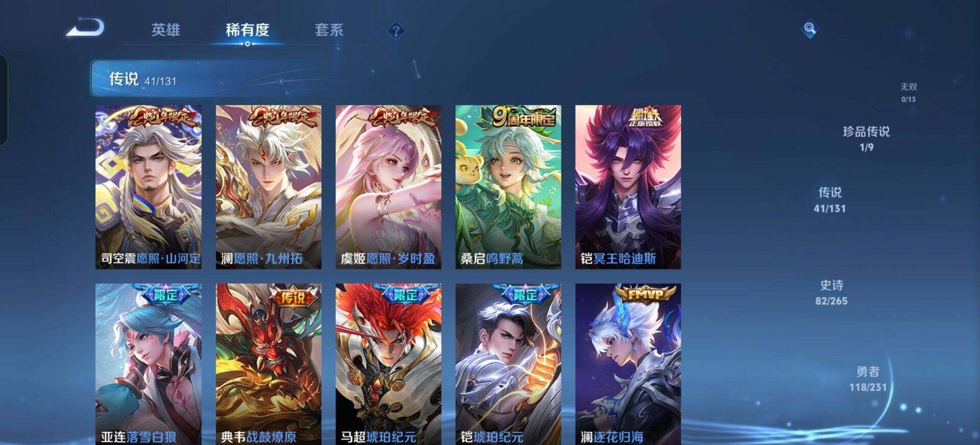 WZQM4149376王者荣耀账号详情图13