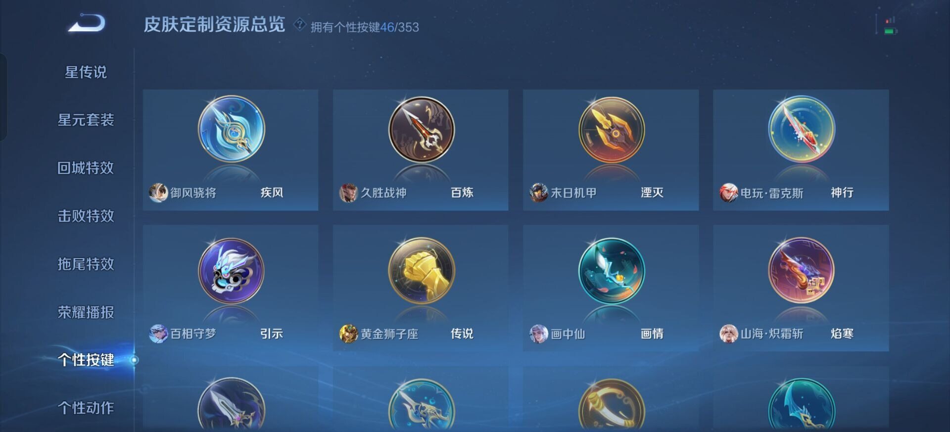 WZQM4149376王者荣耀账号详情图14