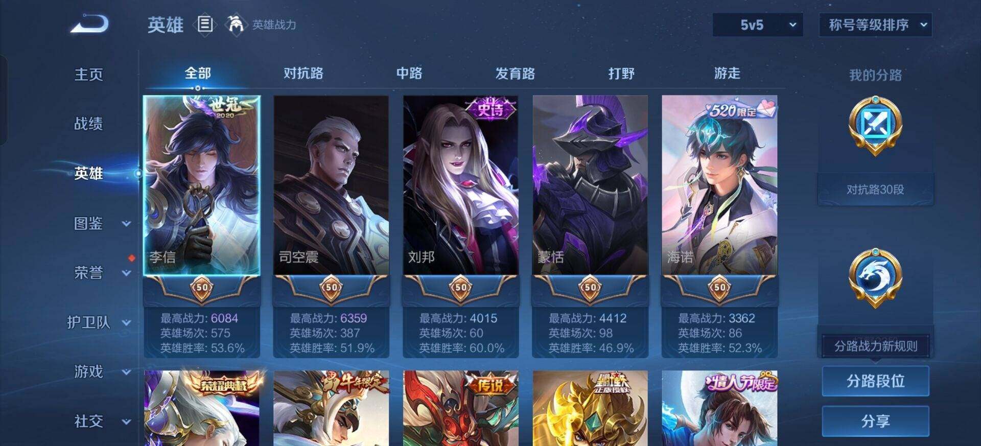 WZQM4149376王者荣耀账号详情图20