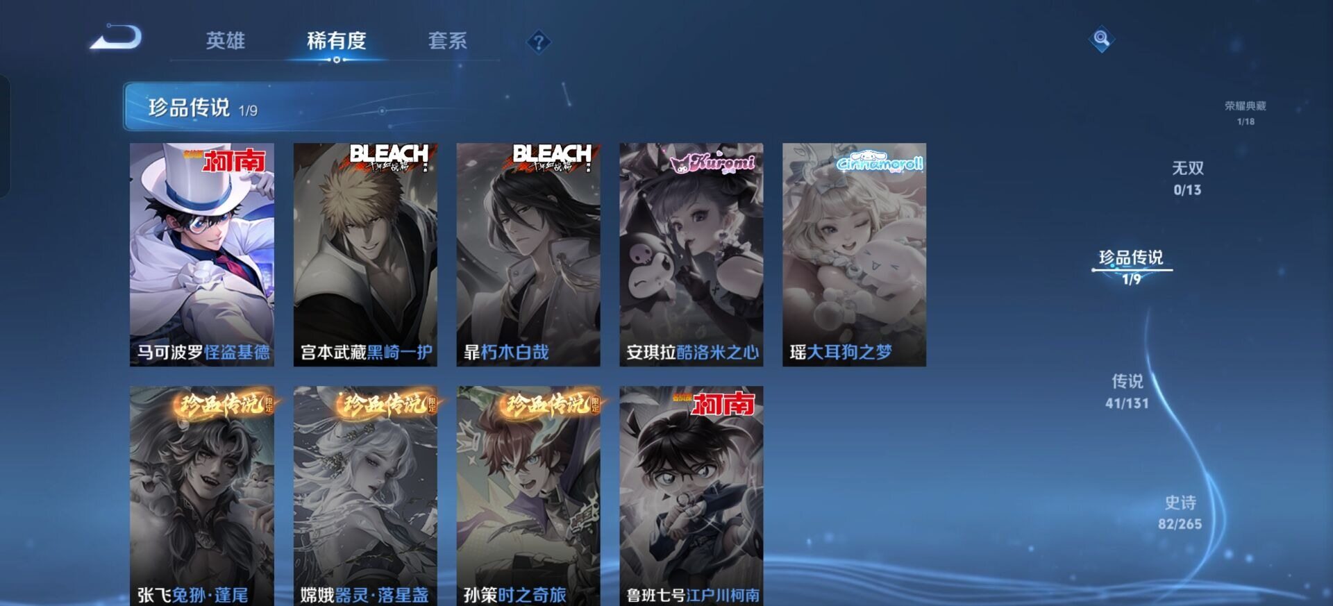 WZQM4149376王者荣耀账号详情图21