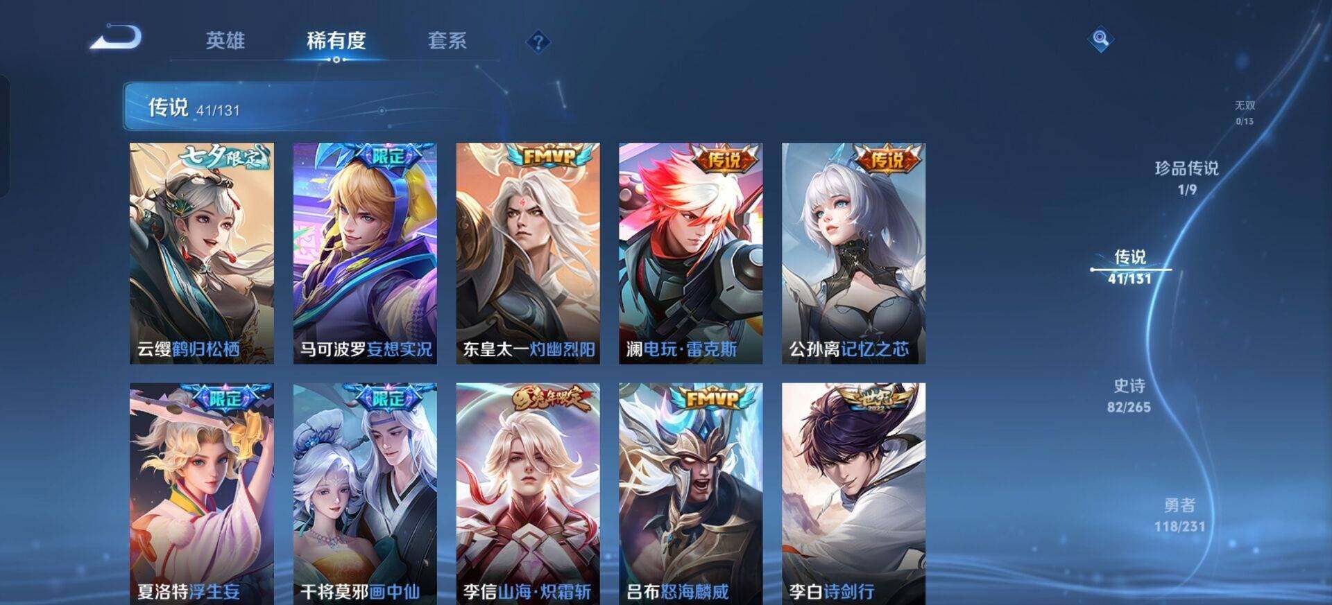 WZQM4149376王者荣耀账号详情图22