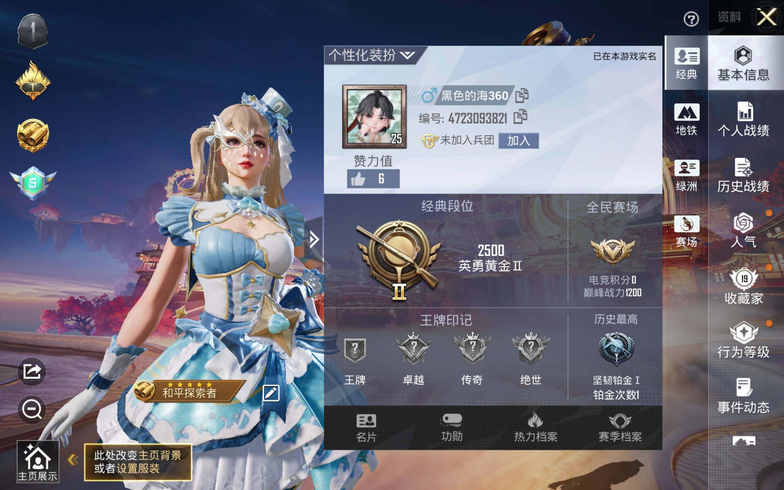 HPQM494893和平精英账号详情图3