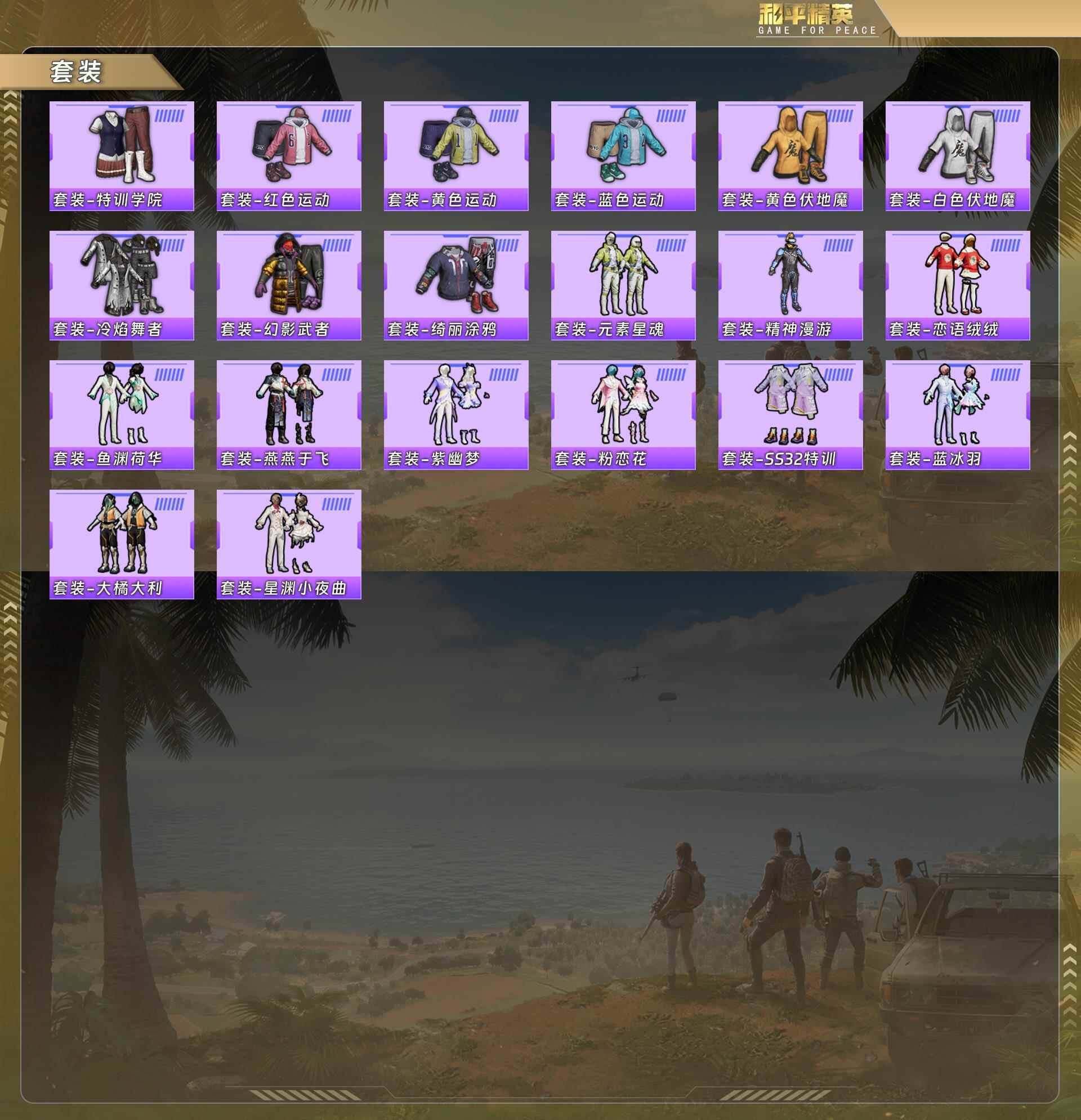 HPQM494893和平精英账号详情图6