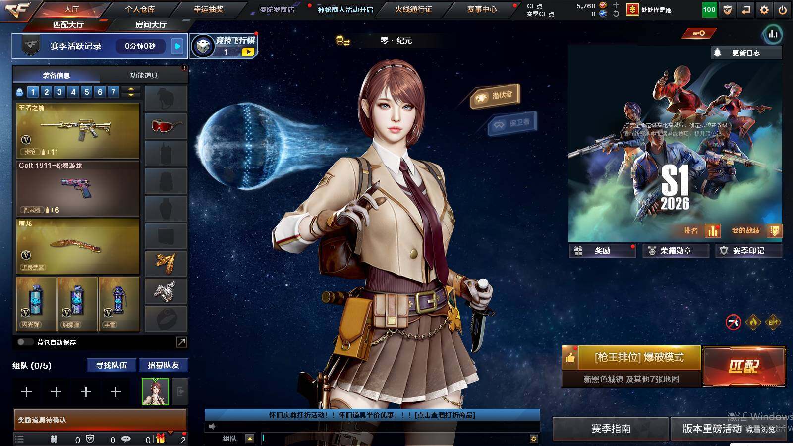 CFCMW439797穿越火线账号详情图4