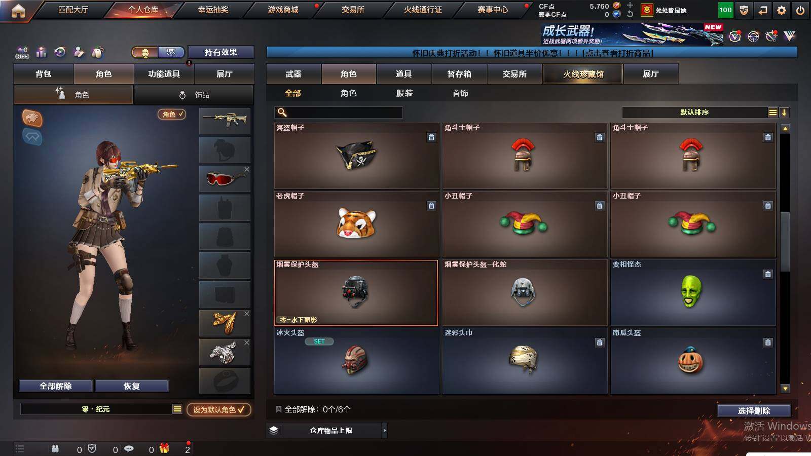 CFCMW439797穿越火线账号详情图5