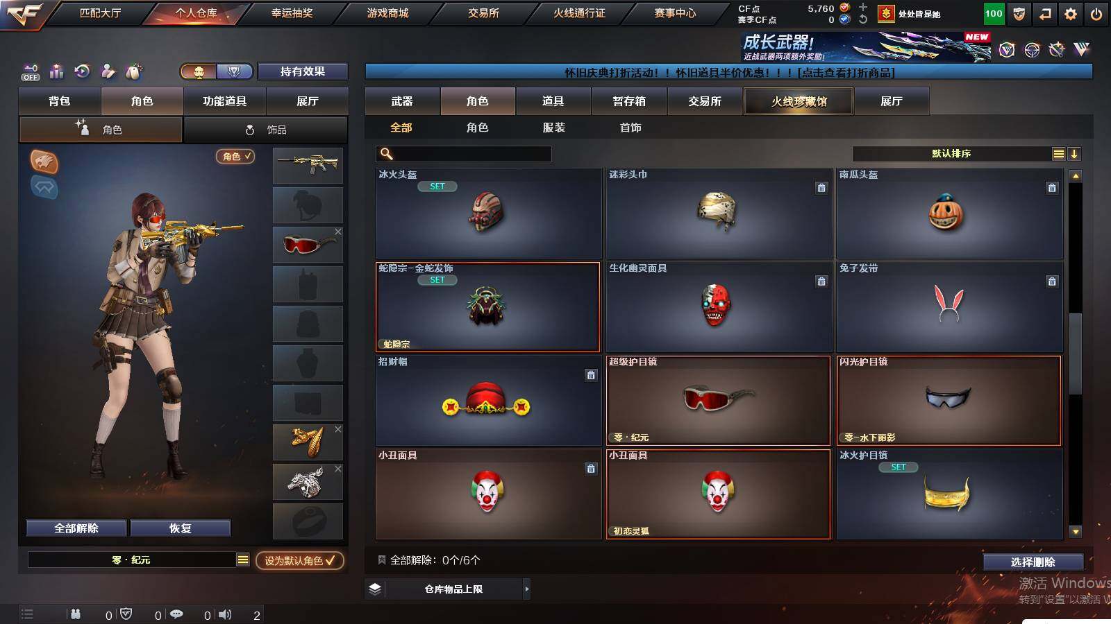 CFCMW439797穿越火线账号详情图6