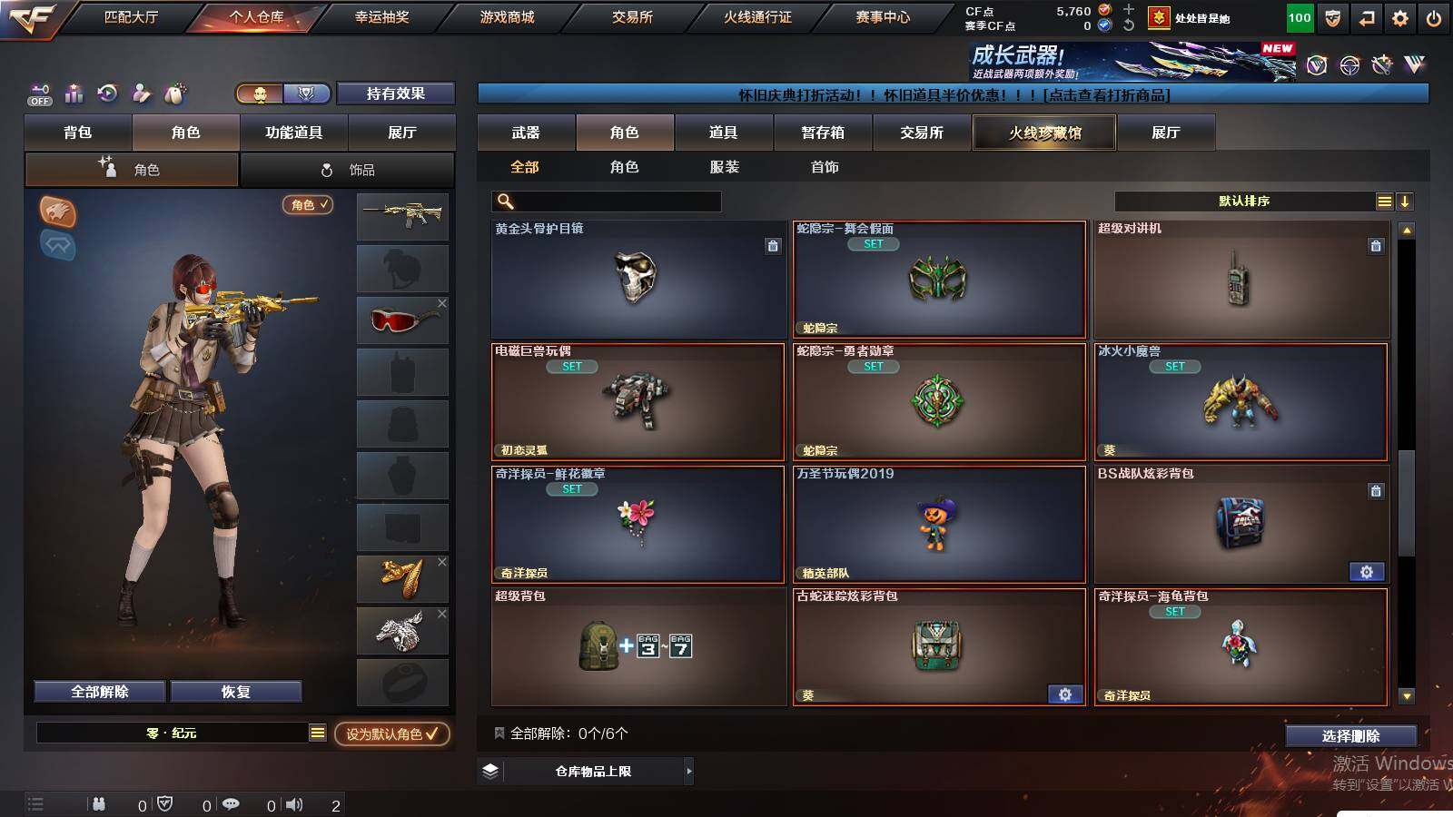 CFCMW439797穿越火线账号详情图7