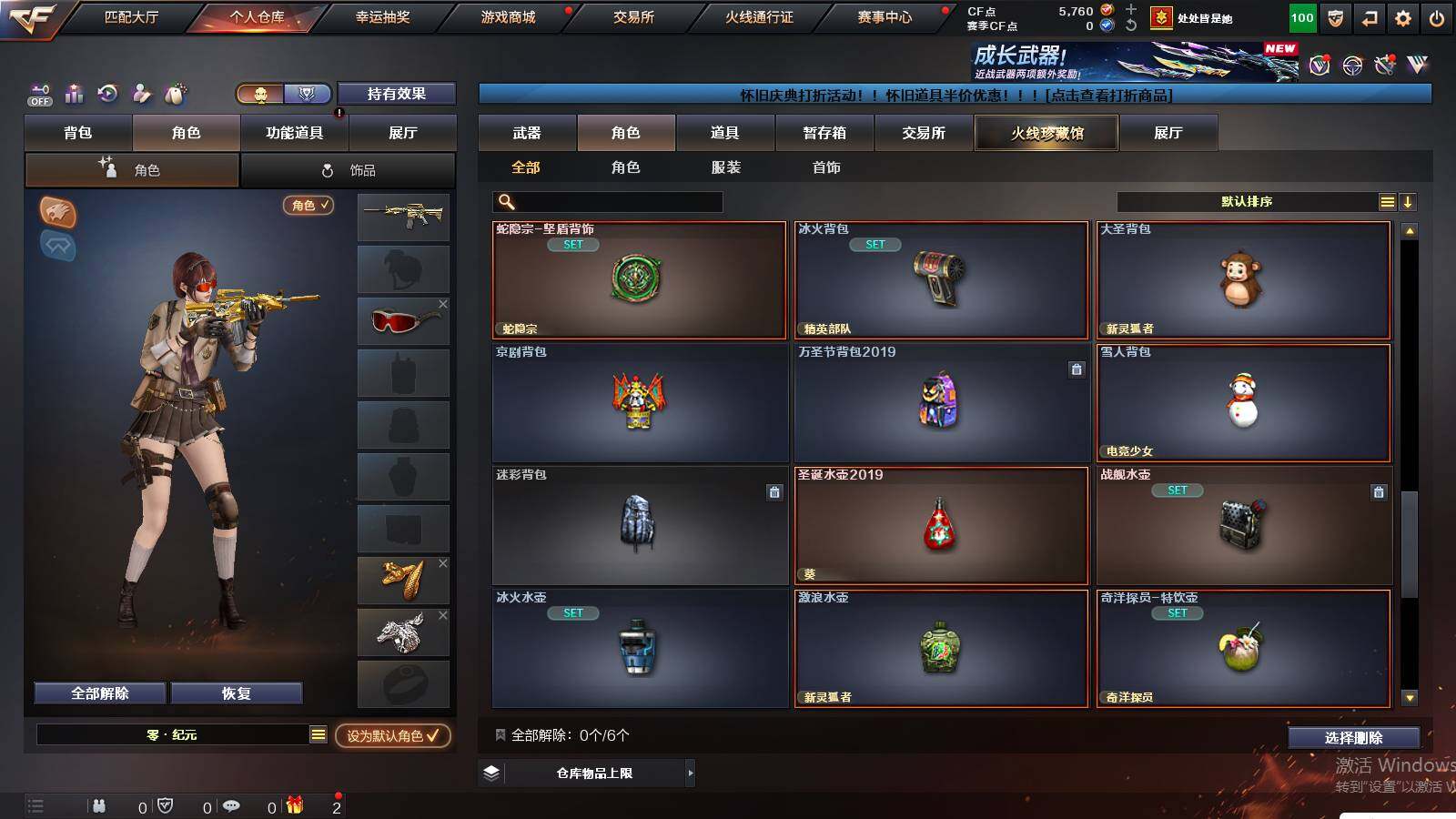 CFCMW439797穿越火线账号详情图8