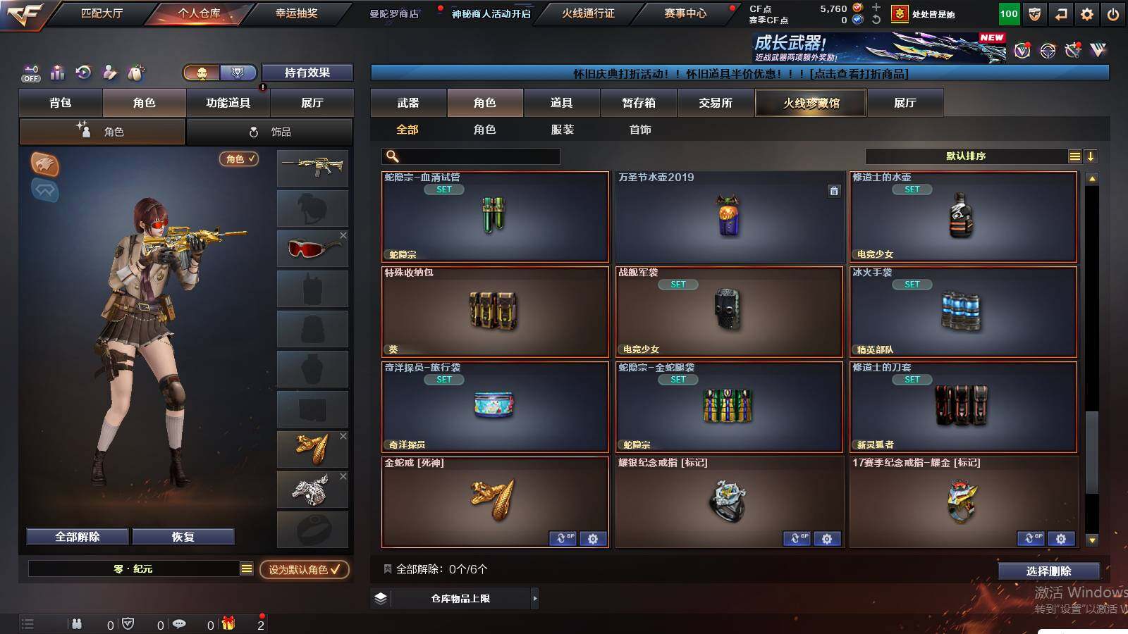 CFCMW439797穿越火线账号详情图9