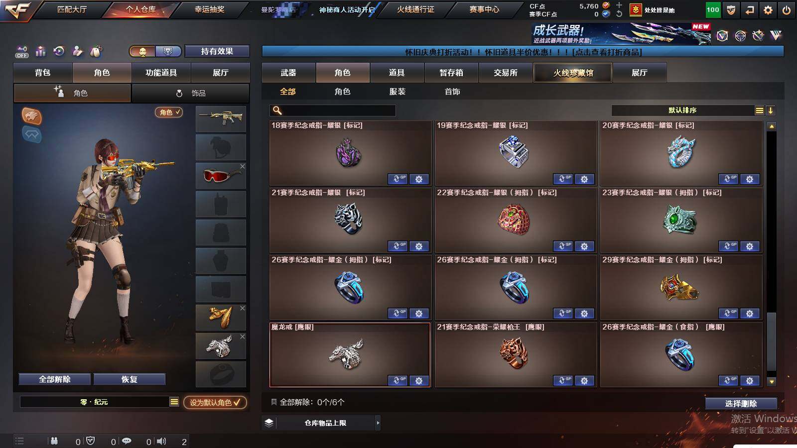 CFCMW439797穿越火线账号详情图10