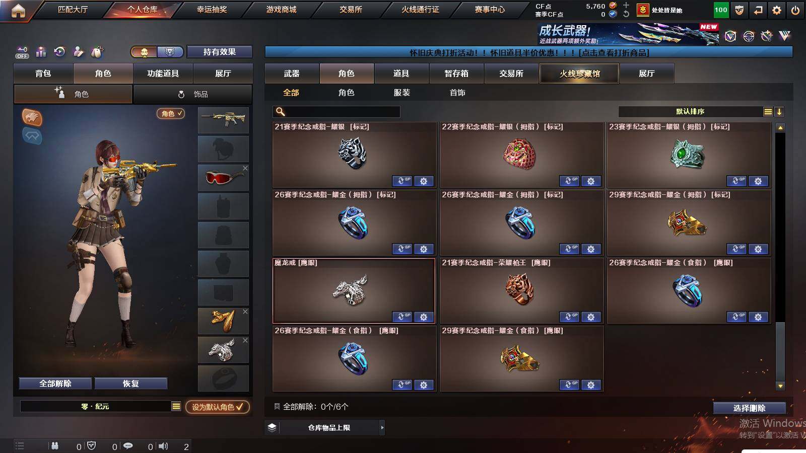 CFCMW439797穿越火线账号详情图11