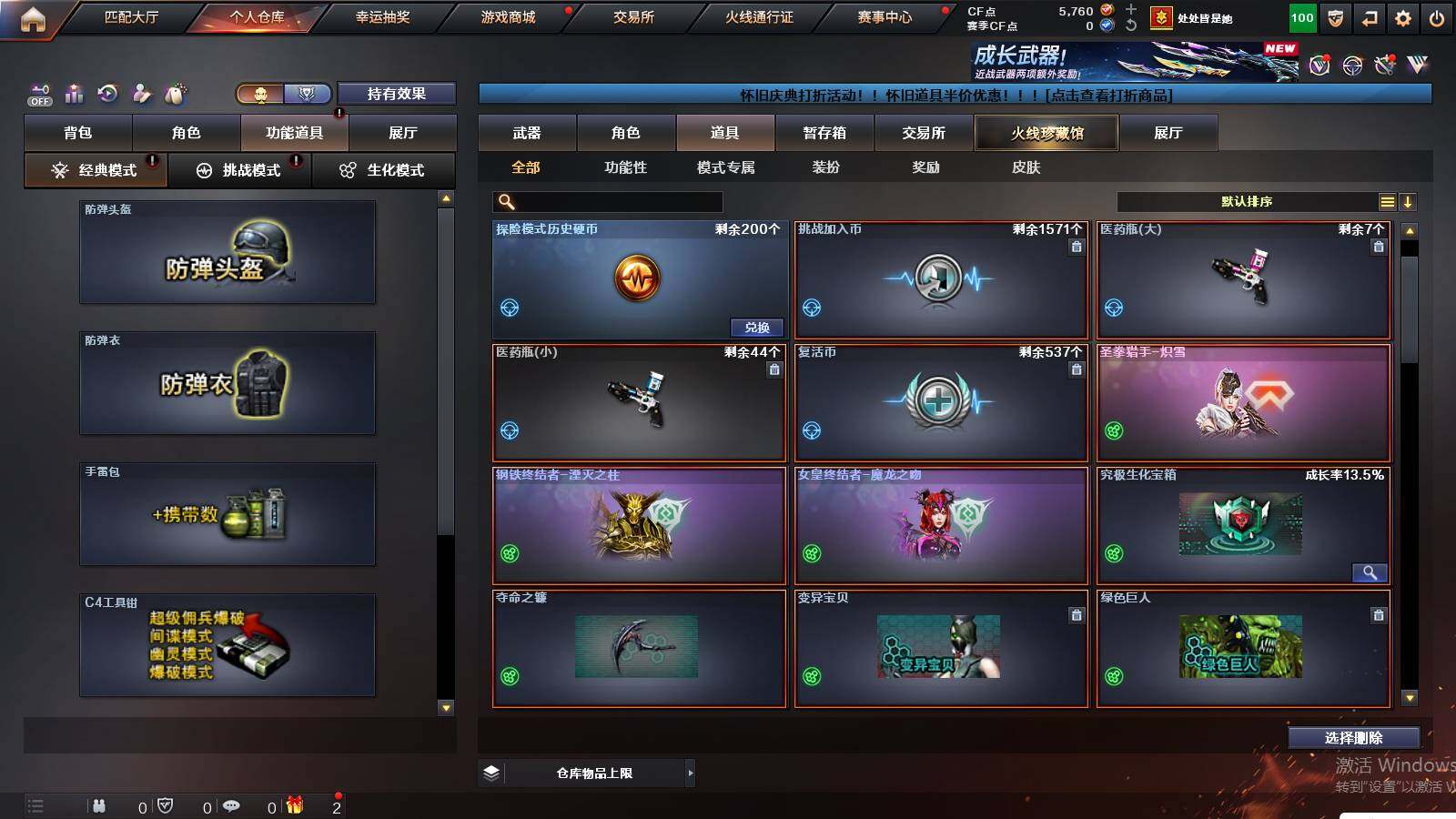 CFCMW439797穿越火线账号详情图13