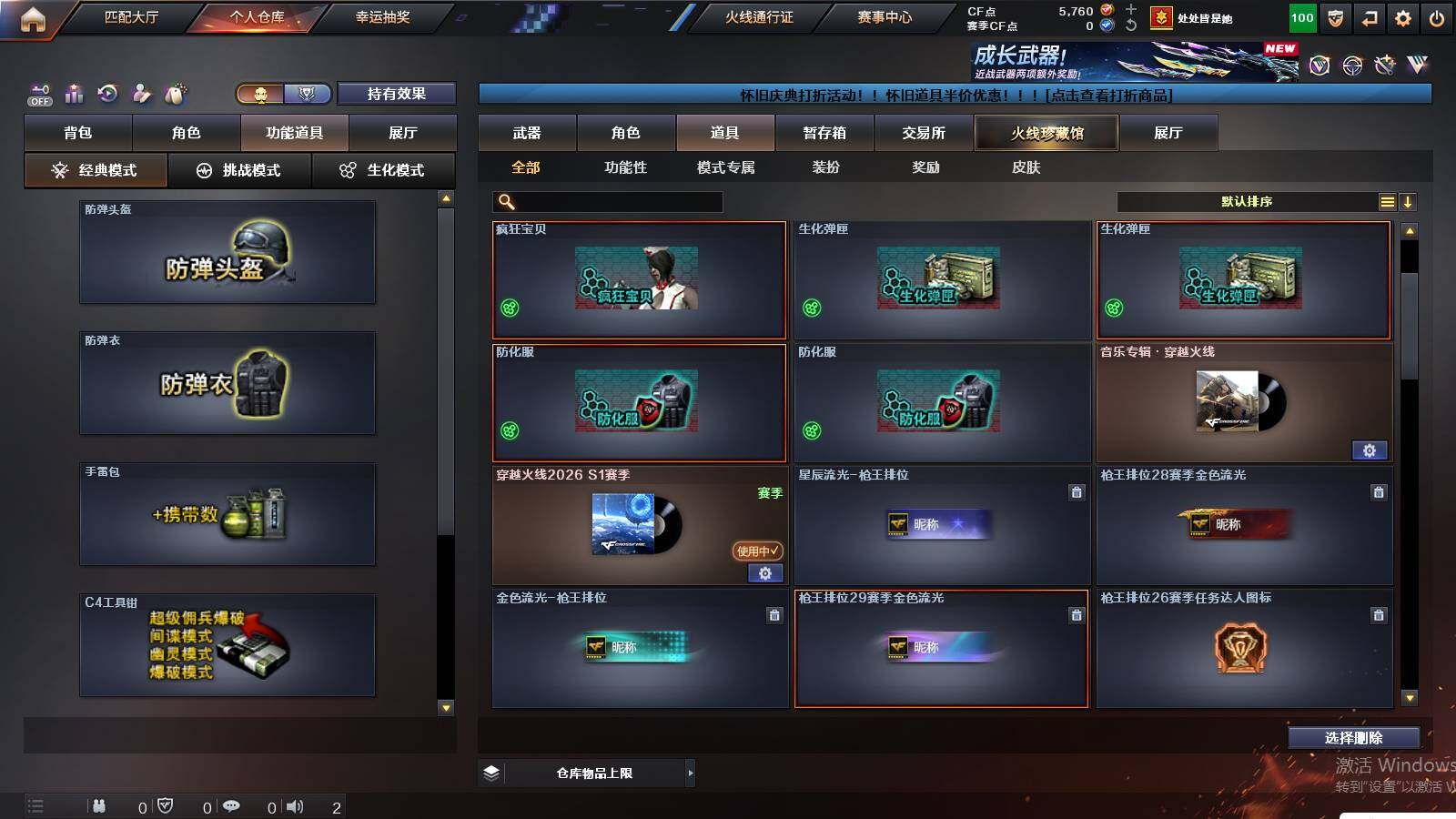 CFCMW439797穿越火线账号详情图14