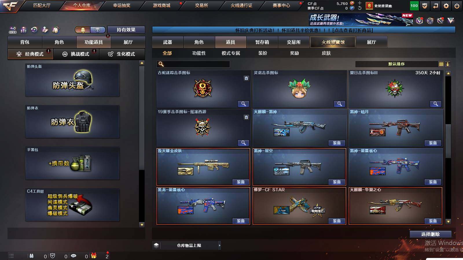 CFCMW439797穿越火线账号详情图17