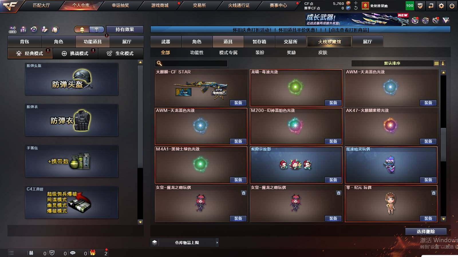 CFCMW439797穿越火线账号详情图18