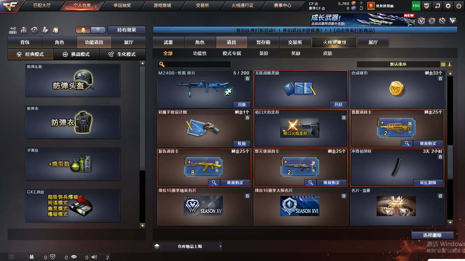 CFCMW439797穿越火线账号详情图19