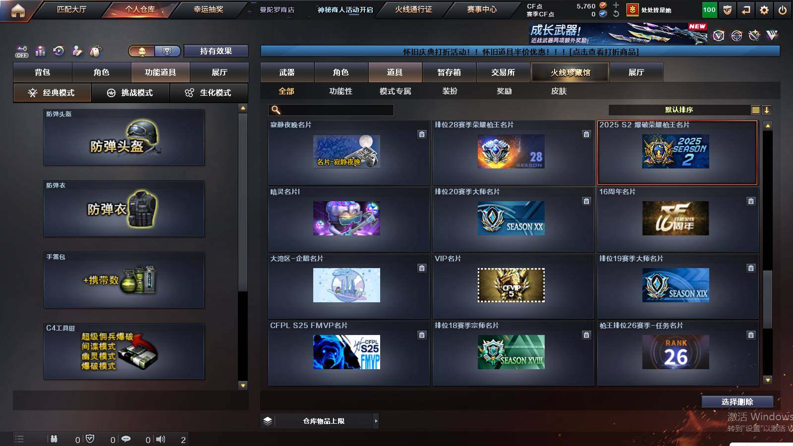 CFCMW439797穿越火线账号详情图20