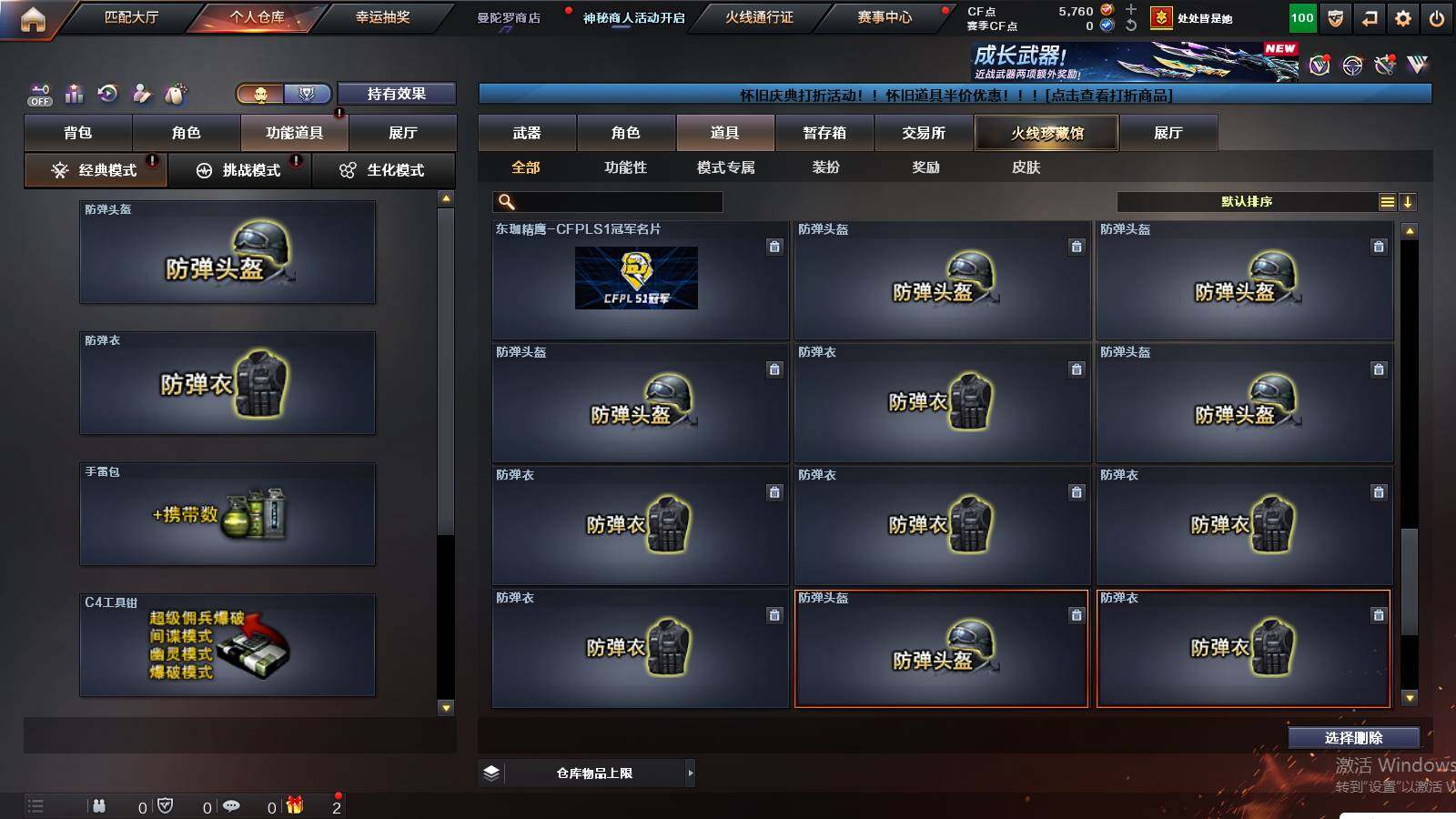 CFCMW439797穿越火线账号详情图21