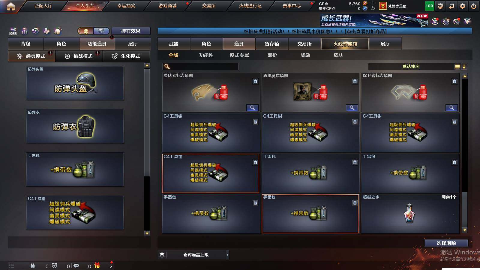 CFCMW439797穿越火线账号详情图22