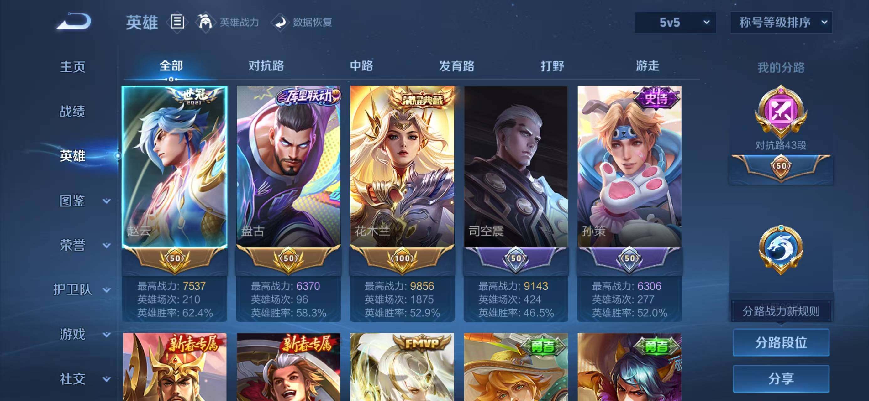 WZCMW4149754王者荣耀账号详情图3