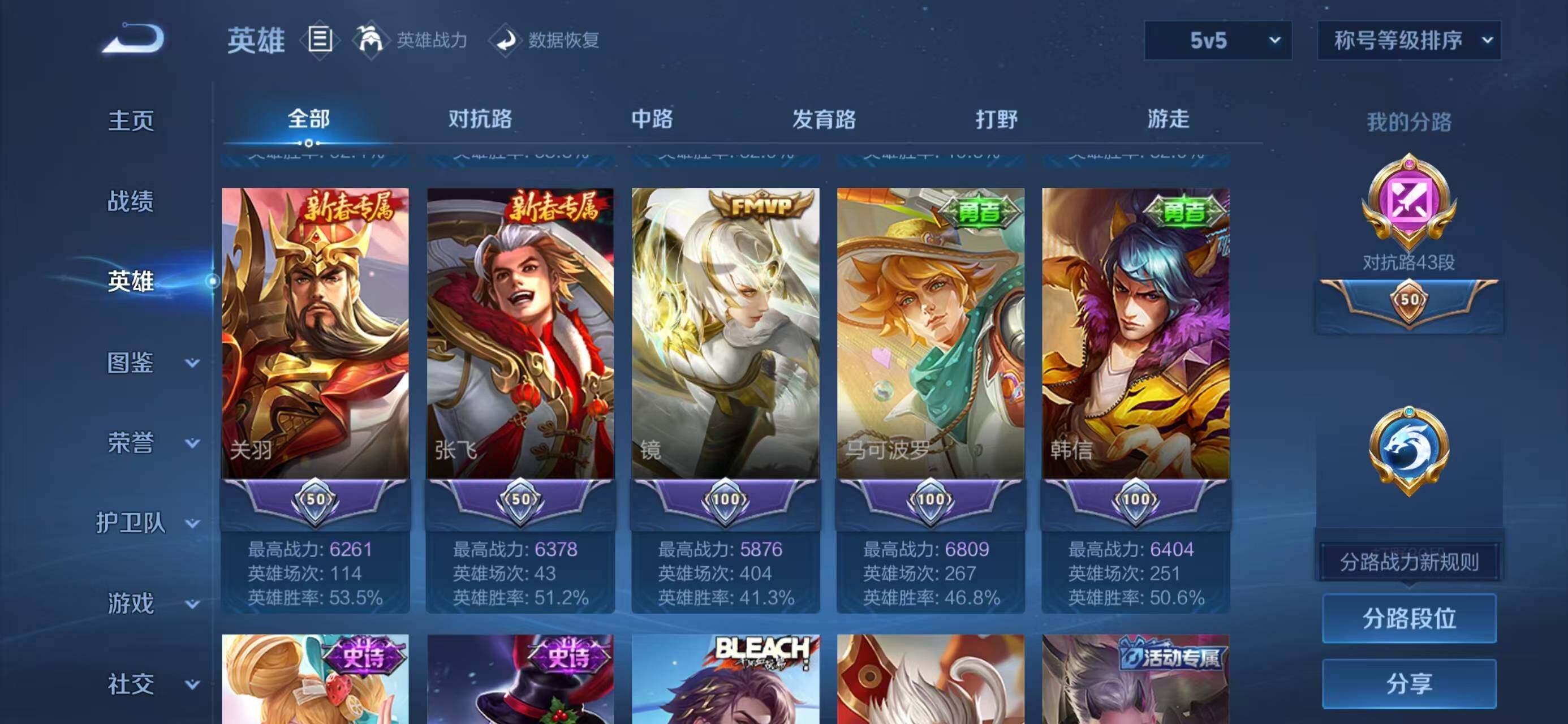 WZCMW4149754王者荣耀账号详情图4