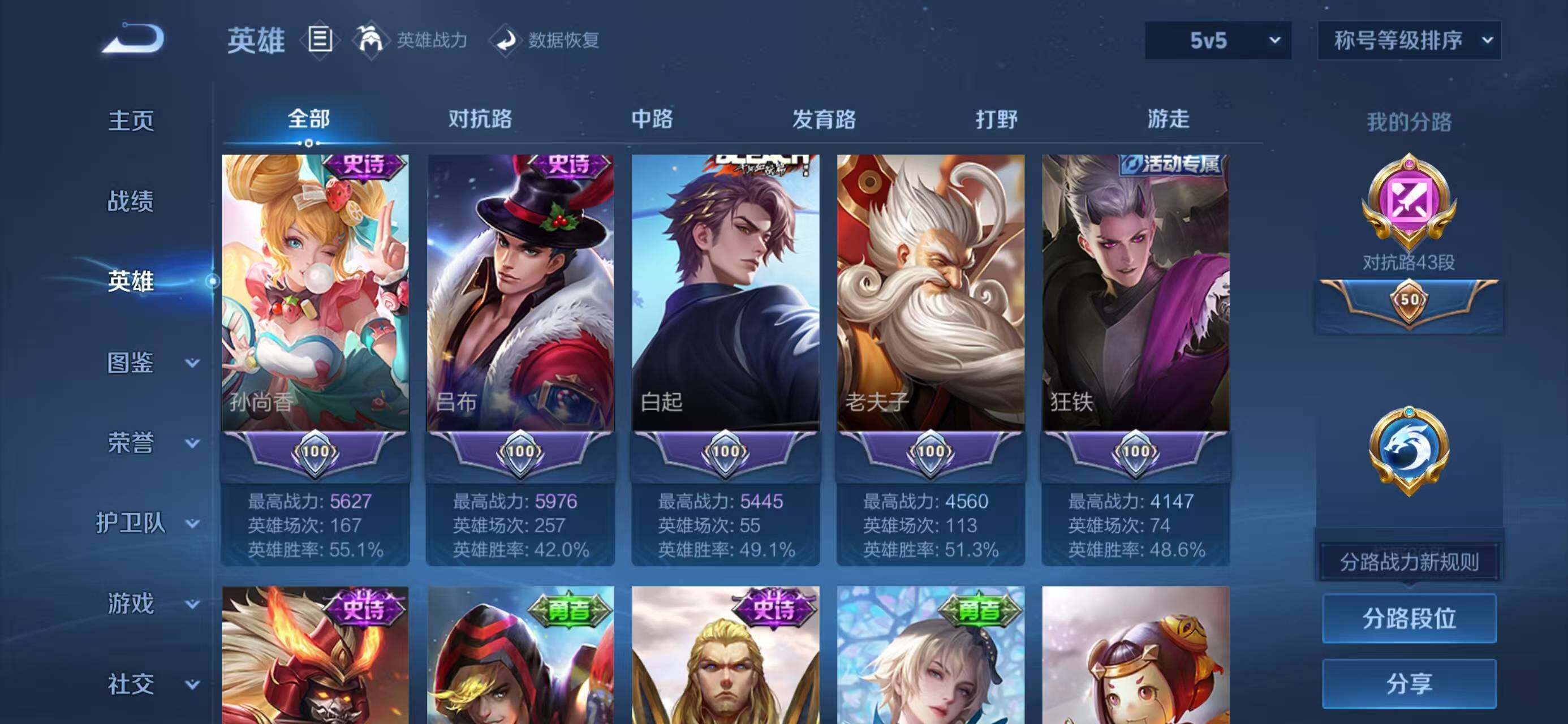 WZCMW4149754王者荣耀账号详情图5