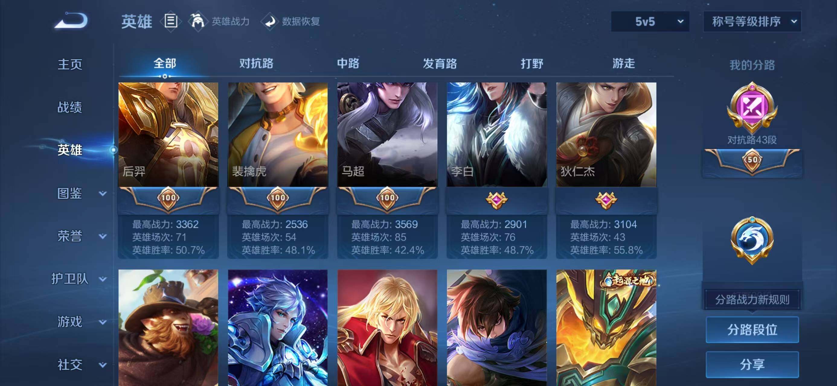 WZCMW4149754王者荣耀账号详情图7