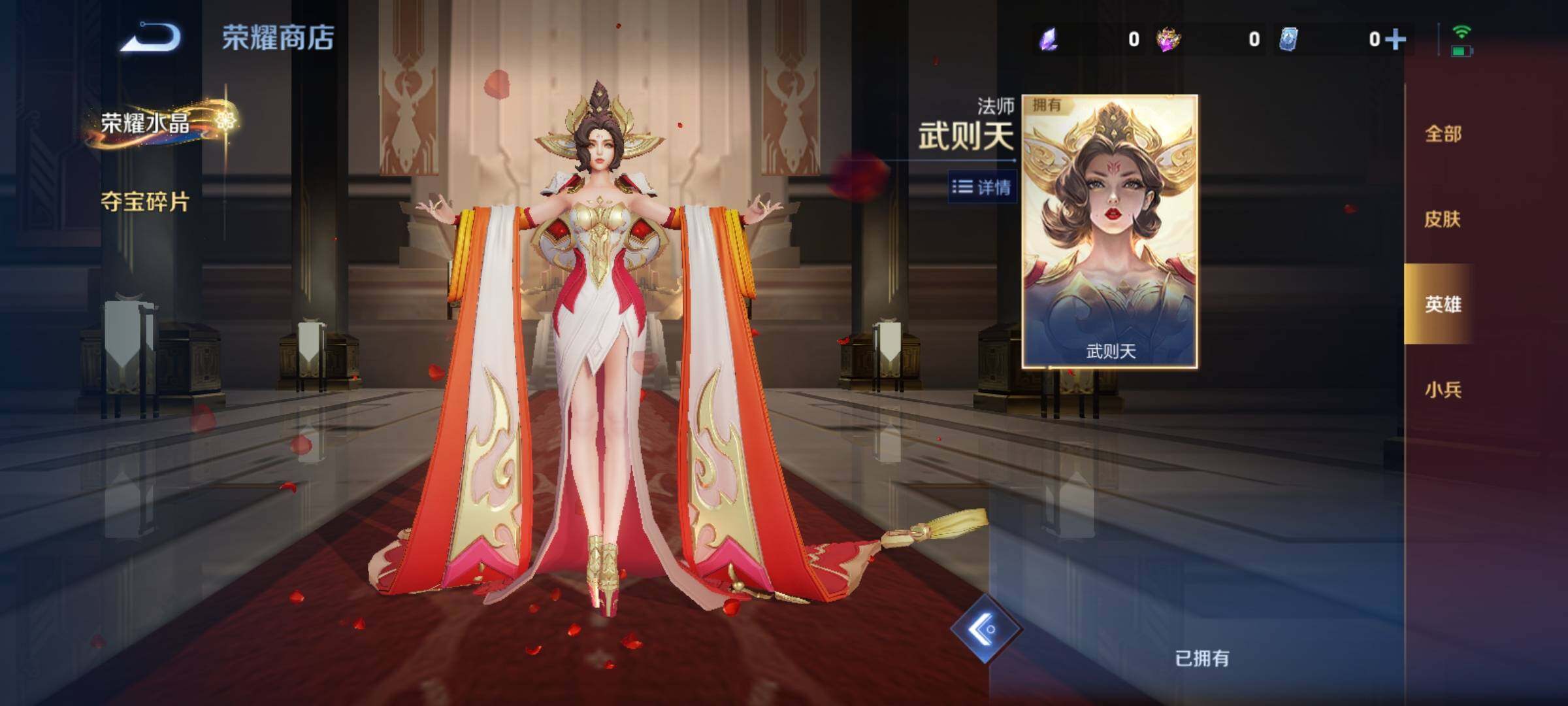 WZCMY4155921王者荣耀账号详情图19