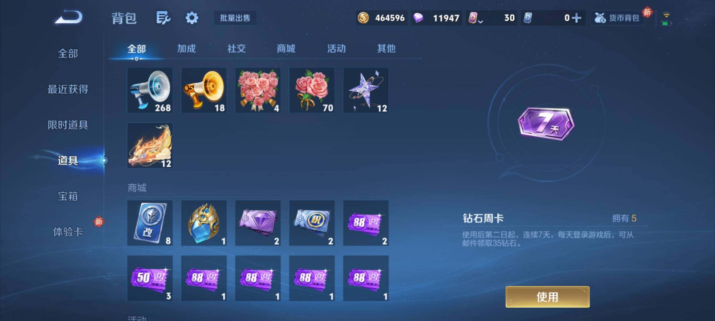 WZCMY4155921王者荣耀账号详情图21