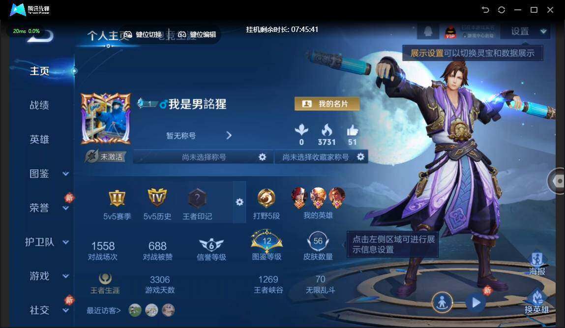 WZCMW4149755王者荣耀账号详情图2