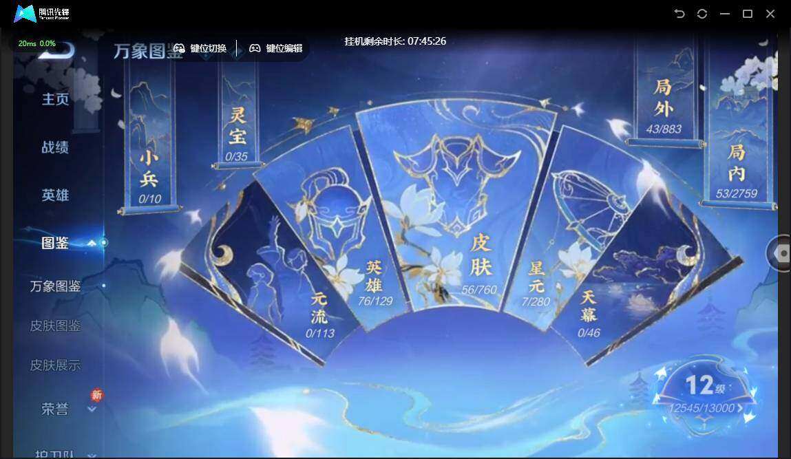 WZCMW4149755王者荣耀账号详情图4