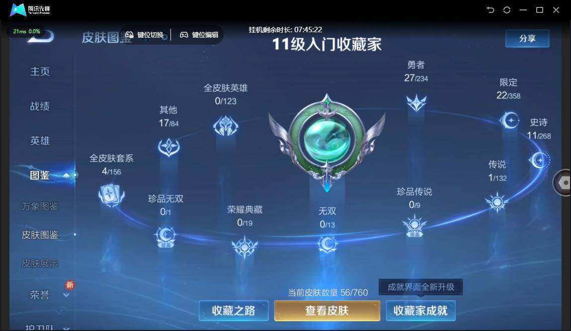 WZCMW4149755王者荣耀账号详情图5