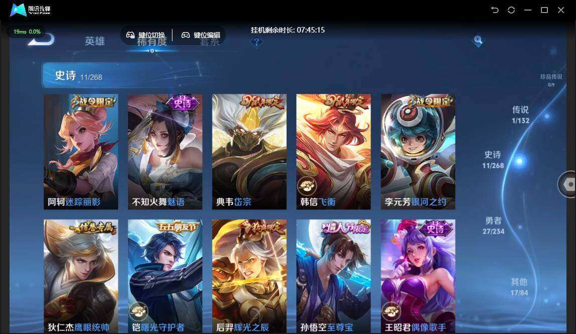 WZCMW4149755王者荣耀账号详情图7