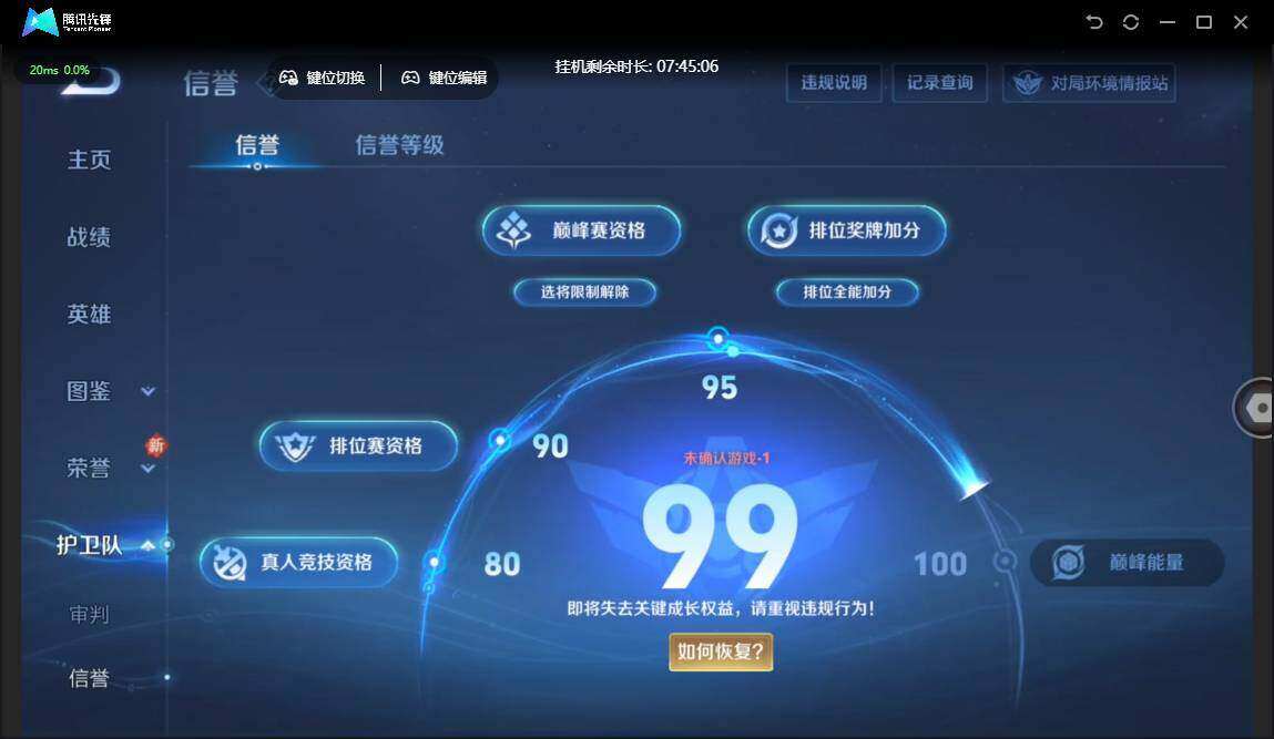 WZCMW4149755王者荣耀账号详情图8