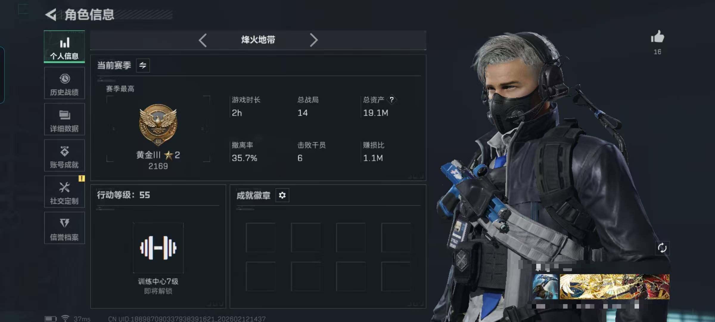 SJZEY442536三角洲行动账号详情图4