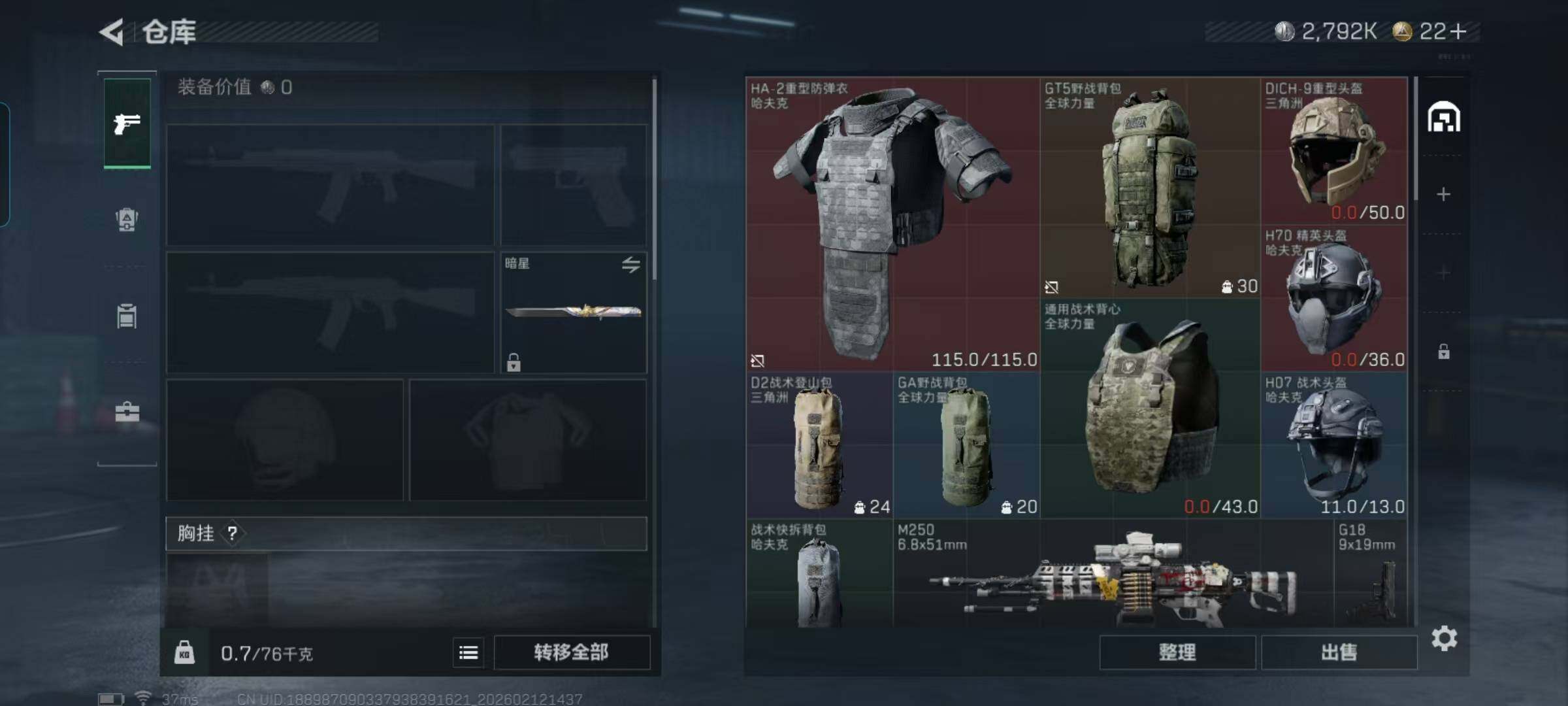 SJZEY442536三角洲行动账号详情图5