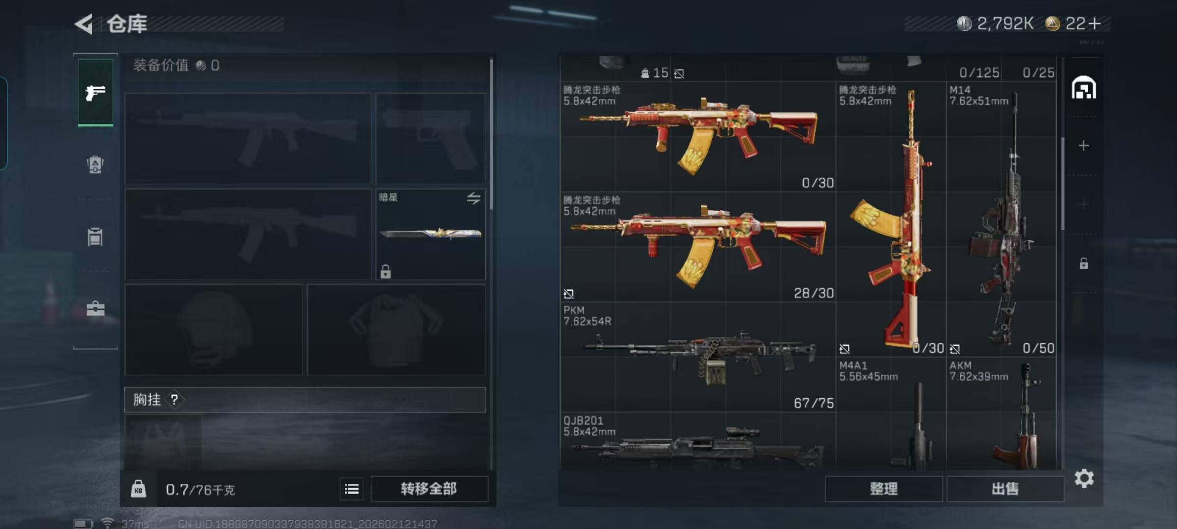 SJZEY442536三角洲行动账号详情图6