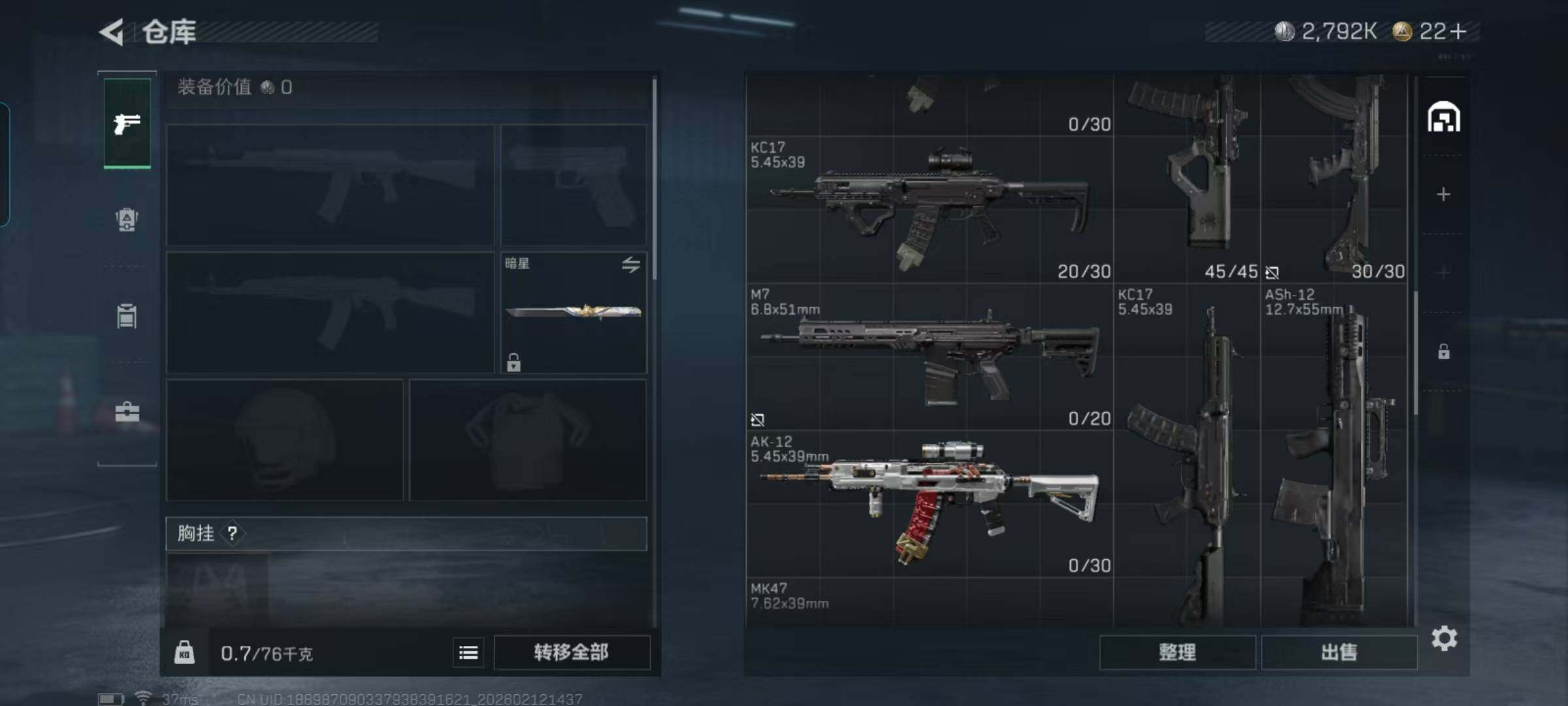 SJZEY442536三角洲行动账号详情图7