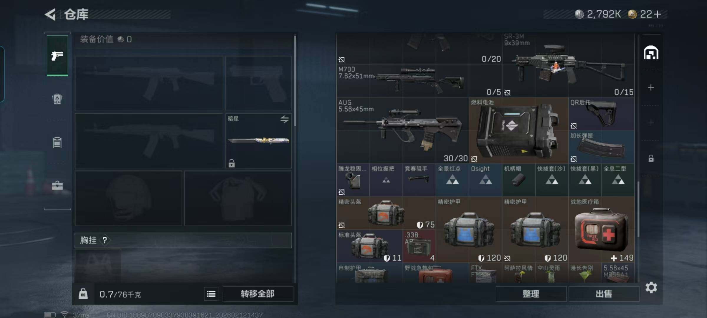 SJZEY442536三角洲行动账号详情图8