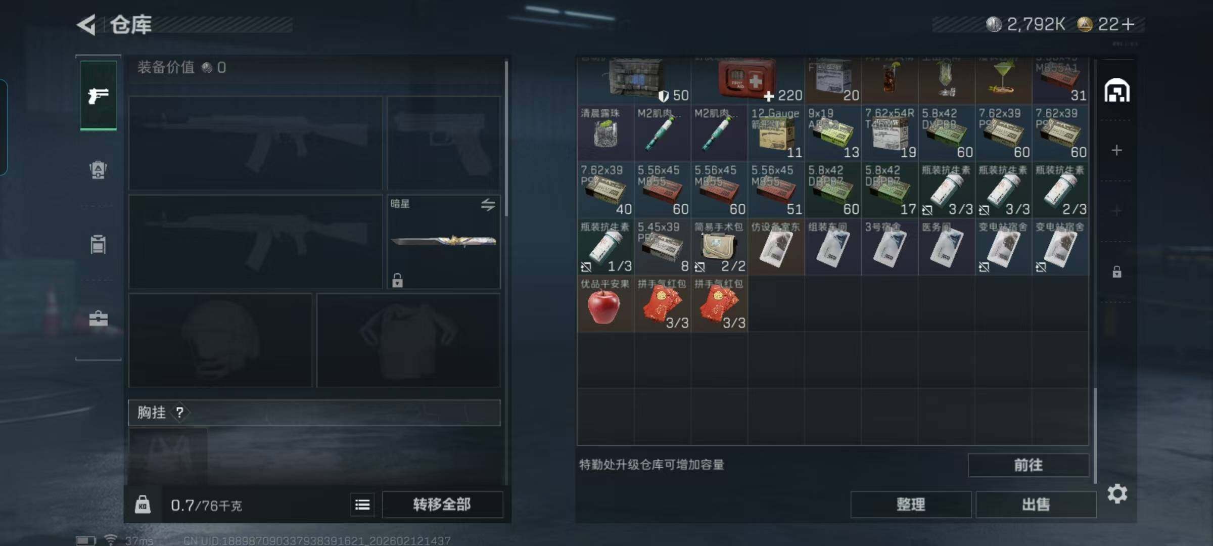 SJZEY442536三角洲行动账号详情图9