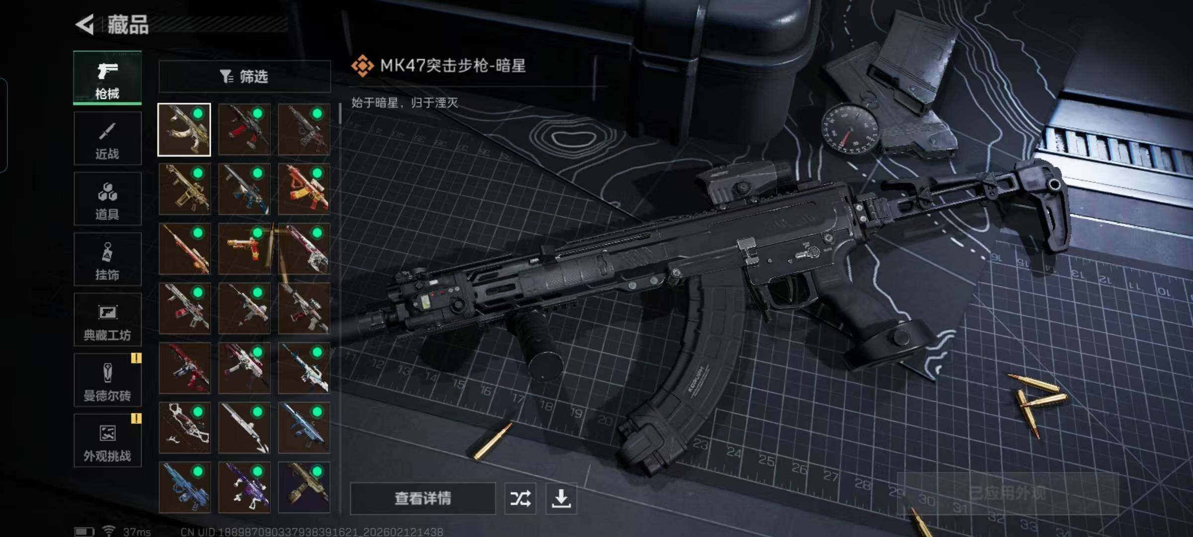 SJZEY442536三角洲行动账号详情图14