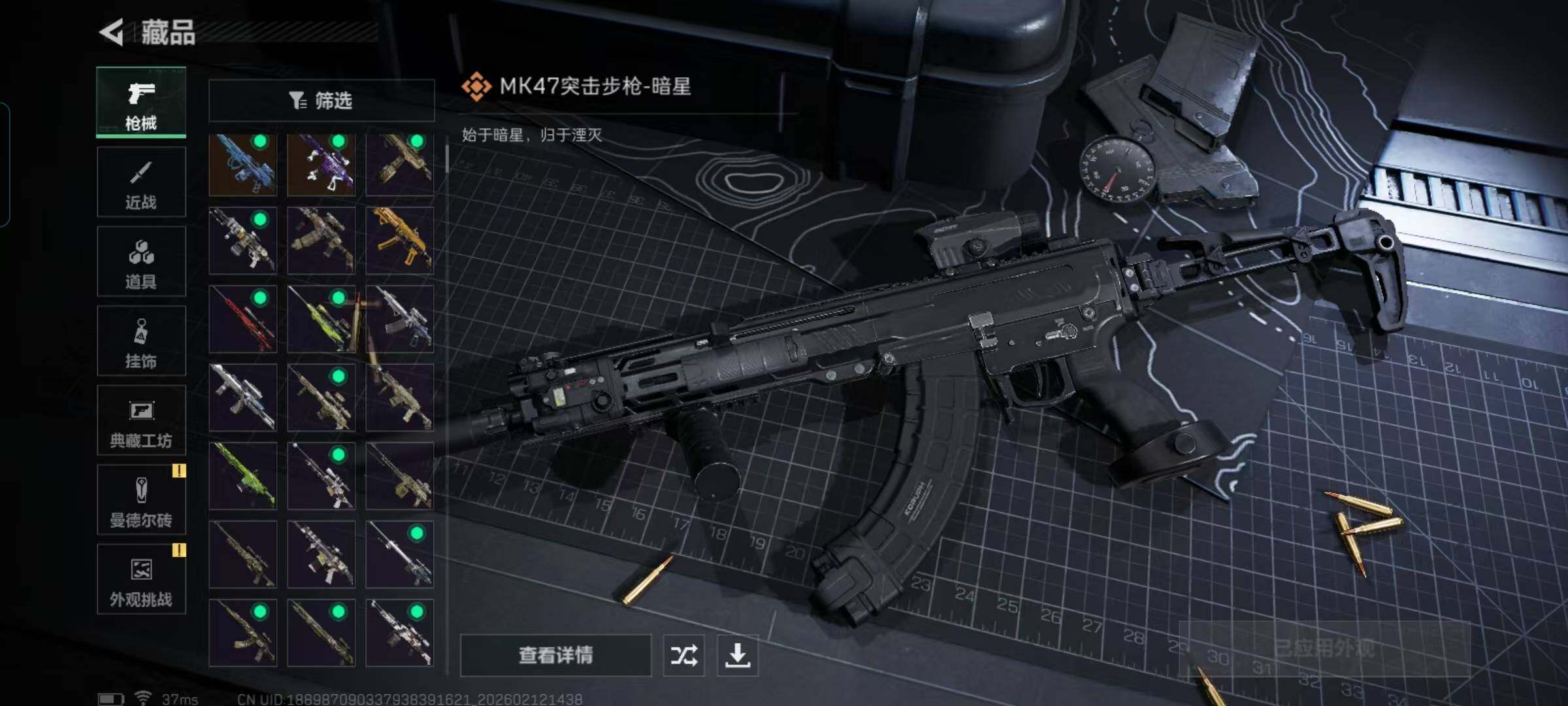 SJZEY442536三角洲行动账号详情图15