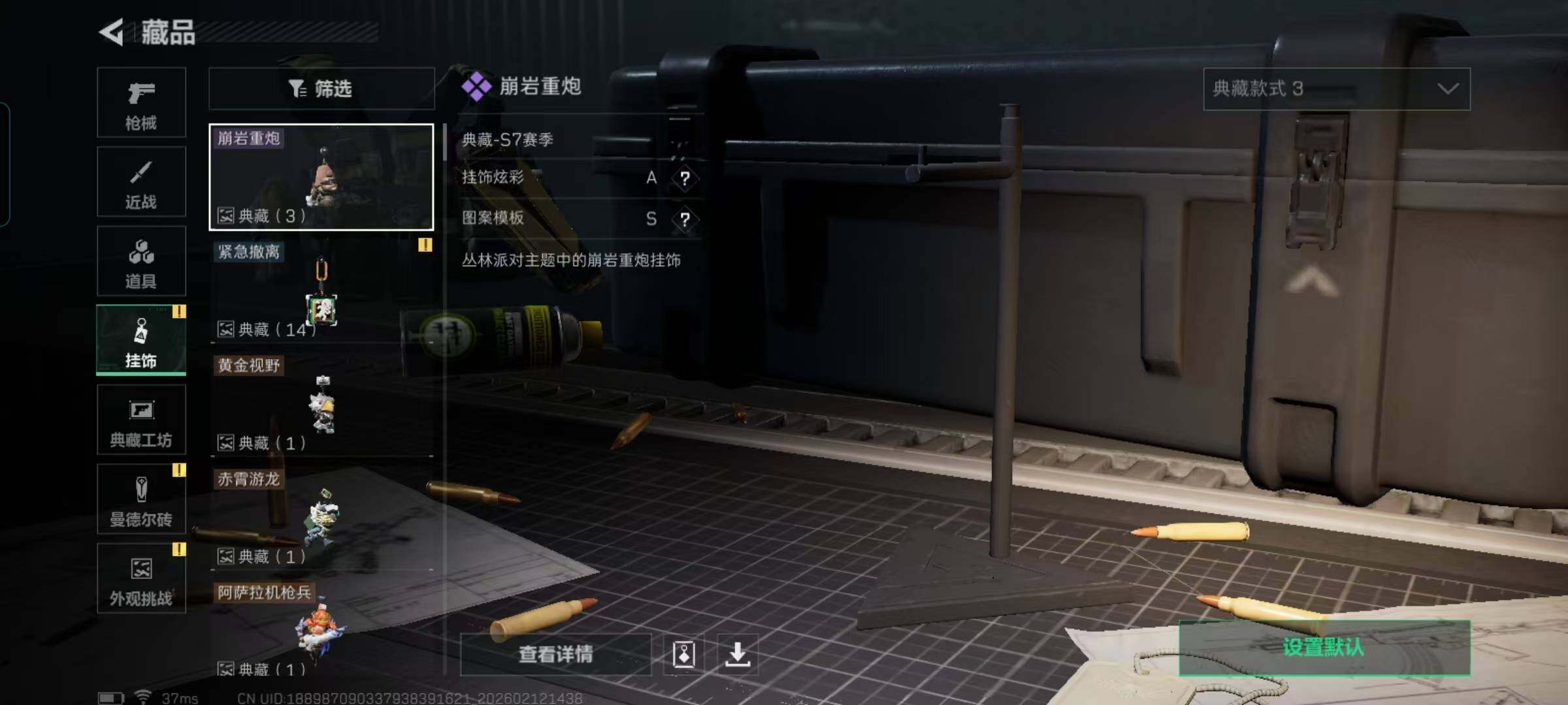 SJZEY442536三角洲行动账号详情图17