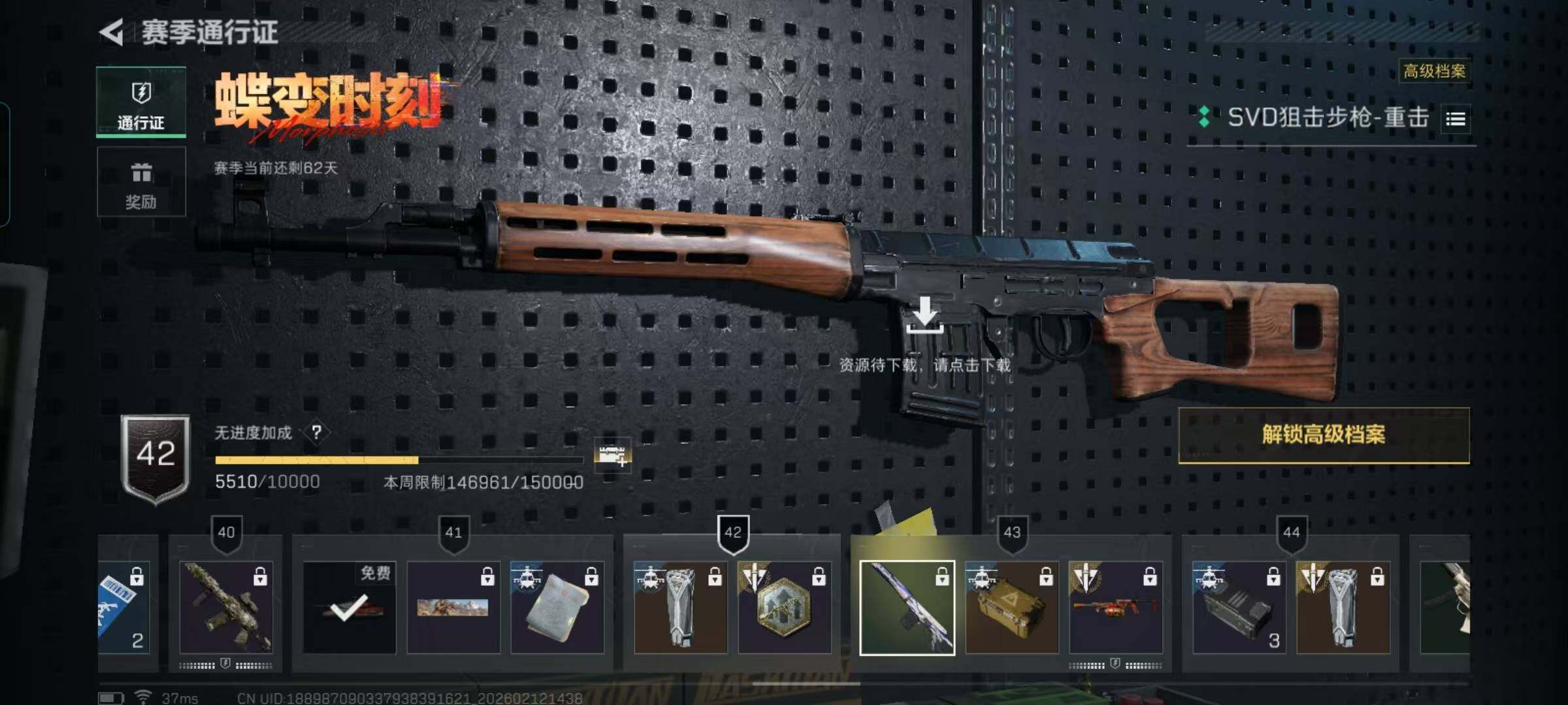 SJZEY442536三角洲行动账号详情图18